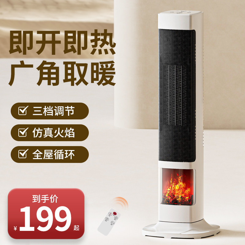 扬子暖风机电暖气取暖器家用节能热风机婴儿小太阳石墨烯全屋神器