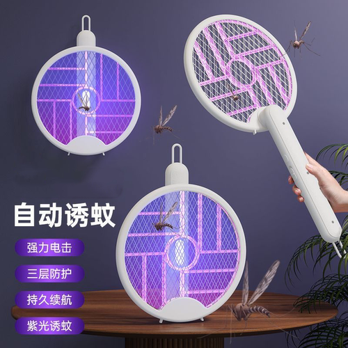 充电式家用超强力折叠苍蝇拍