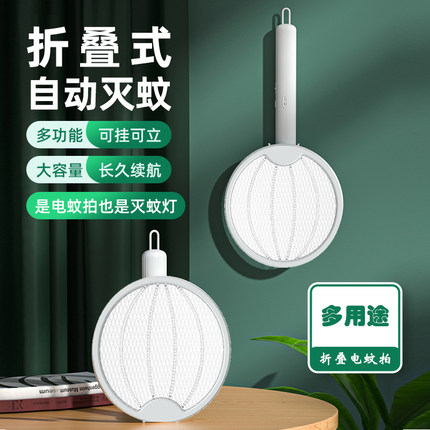 2025新款电蚊拍充电式家用超强力折叠自动诱蚊苍蝇拍灭蚊子灯神器