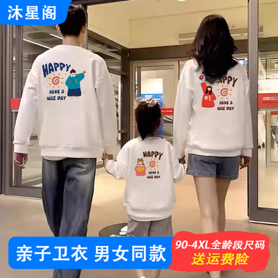 大码亲子装2025新款全家福