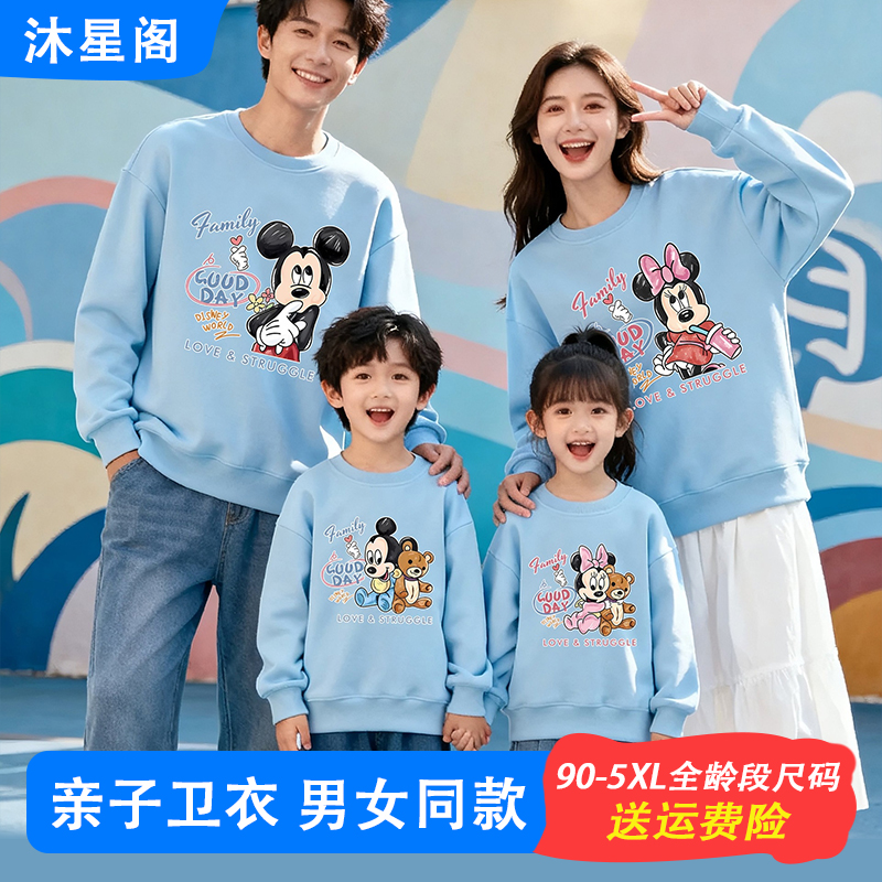 一家三口四口全家装秋冬长袖卫衣男儿童休闲加绒上衣母女母子打底