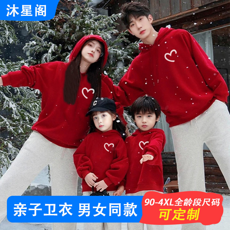 2026新款春季亲子装一家三口春秋儿童连帽卫衣母女母子装洋气高端