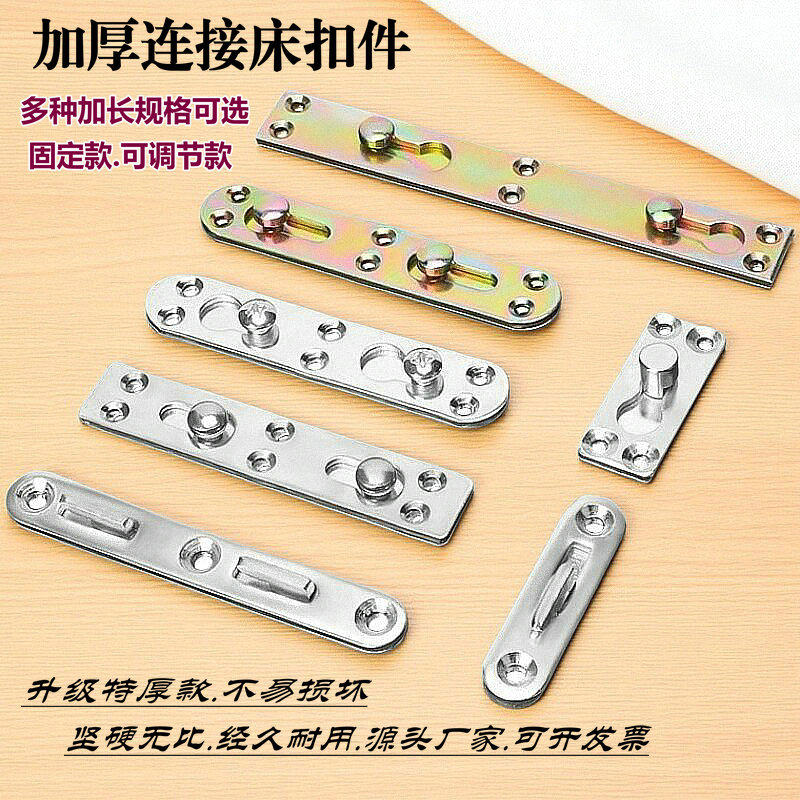 不锈钢304加厚床铰链床关铰床插配件家具角码隐形床五金合页床挂