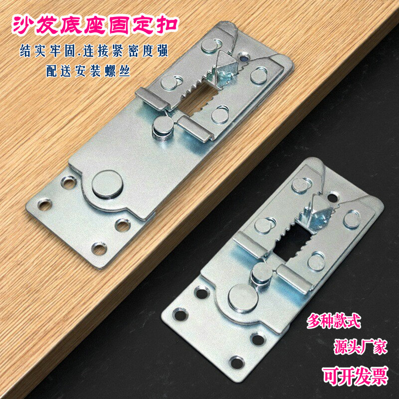 沙发底部连接件鳄鱼嘴铰链底座