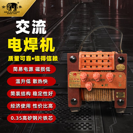金象焊机小型BX6手提220V 380V家用工业级全铜老式木头交流电焊机