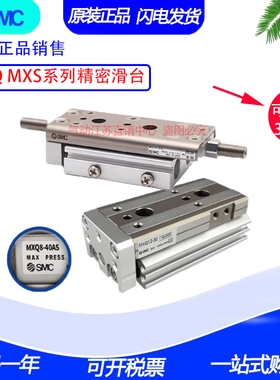原装SMC滑台MXS/MXS20L-100-125BS-150BT-200BTF/BSAT/BSR/BSP/AF