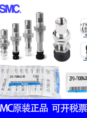 SMC吸盘ZP3-T04/T06/T08BN/BS/BGN/BGS-A10-A5-B5-U6-U2-U4-02-04