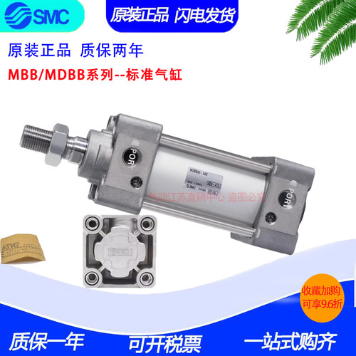 正品SMC气缸MBB/MDBB100-200Z-225Z-250Z-275Z-300Z-350Z-XB6-XC8