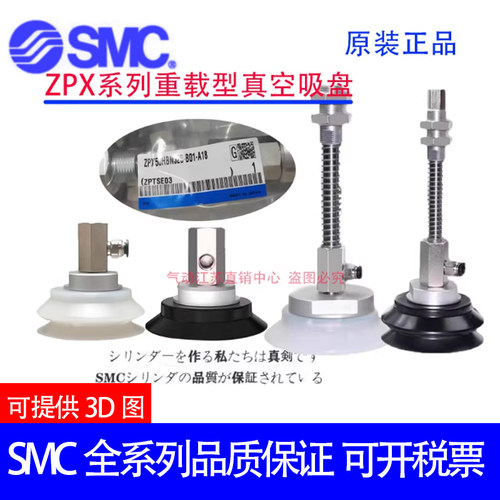 SMC吸盘ZPX40/50/63/80/100/125HNJ25/HSJ50/75/100-B01-A18-A22