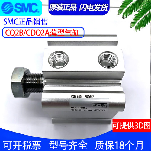 原装SMC气缸CQ2B80/CDQ2B80-45DZ-50DMZ-60DCZ-70DCMZ-XB6-XC8M9B