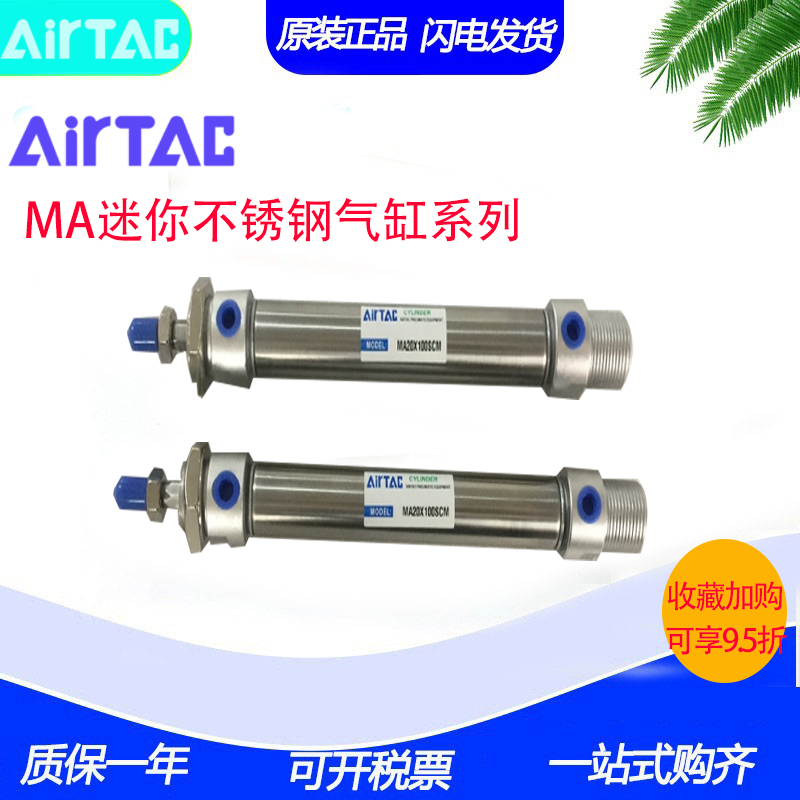 AirTAC亚德客不锈钢MA20X300SCM MA20X350SCMMA20X400SCM迷你气缸