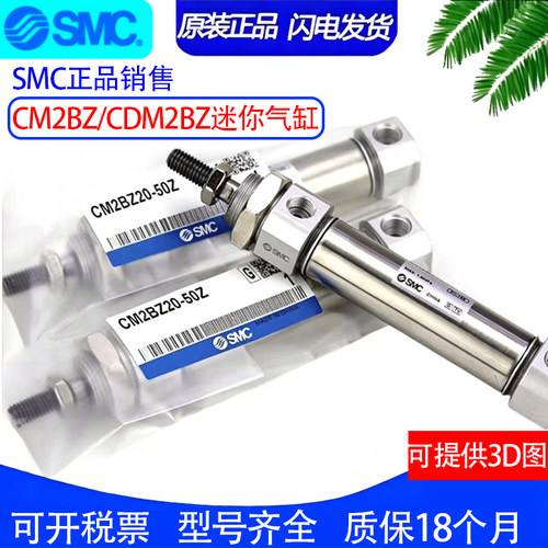 SMC气缸CM2BZ25/CDM2BZ25-300A-350Z-400AZ-450-500Z-AZ-FZ-AFZ-A