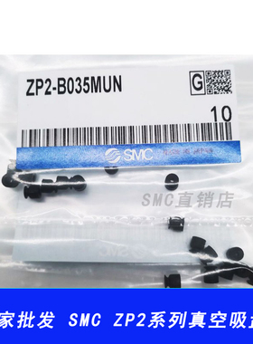 SMC真空吸盘ZP2-TB15/20 ZJS-A10/AL12-06 20MBF/GN/GS/N/S-H5