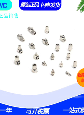 SMC微型接头M-3AU 5AU 3ALU 5ALU/3/5ALN 5ALHN/-2-3-4-6气管接头
