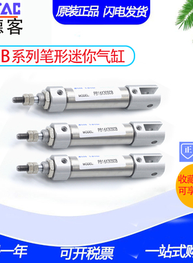 全新亚德客AirTAC笔形气缸 PB12X25U 12X30R PBJ12X35CB PBD12X40