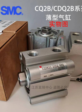 SMC薄型气缸CQ2B/CQ2A50-CDQ2A50-CDQ2B50-10SZ-20SMZ-10TZ-20TMZ