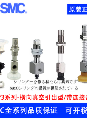 SMC正品吸盘ZP3-Y13UMNK3/UMSK6/Y04UMGNK10/UMGSK-B5-U2-U4-U6