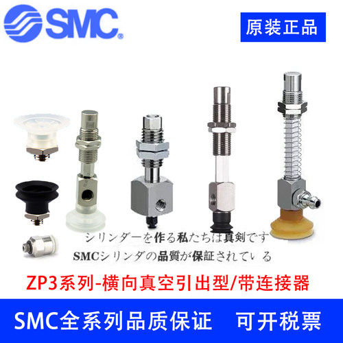 SMC吸盘ZP3-Y015UNJ3/Y02USJ6/Y035UGNJ3/UGSJ6-B3-U2-U4-02-04
