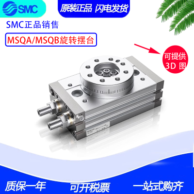 SMC齿条式摆台气缸 MSQB50R MSQB70R MSQB100R MSQB200R摆动气缸