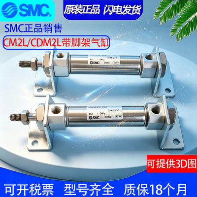 SMC正品气缸CM2L25/CDM2L25-35Z-40A-45AZ-50FZ-75AFZ-W-XC8-XB6