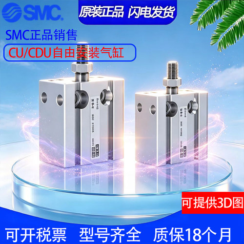 SMC自由安装气缸CU16/CDU16-5D-10D-15D-20D-25D-30D-35D-XC8-XB6