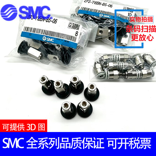 原装SMC吸盘ZP3-Y10BN/Y13BS/Y16BGN/BGS-B5-B5-U2-U4-U6-02-04-6