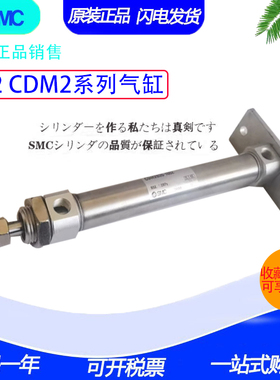 SMC原装气缸CM2G25/CDM2G25-35-40-45-50-75Z-A-AZ-FZ-AFZ-W-V-JZ