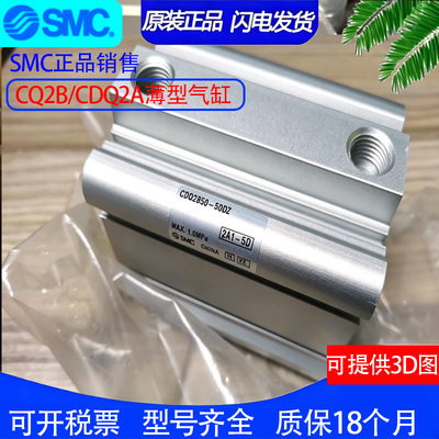SMC气缸CQ2A/CQ2B16-35D-40DC-45DCZ-50DCM-60DCMZ-75DZ-100D-XB6