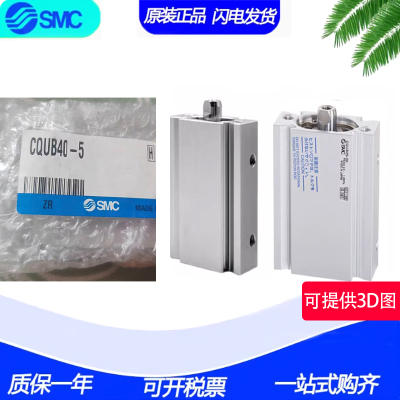 原装SMC气缸CQUB20/CQUB25-5M-25M-30M-35M-40M-45M-50M-75M-100M