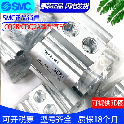 SMC原装气缸CQ2B40/CDQ2B-275-300-350-400-450-500DCMZ-XB6-XC8