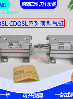 全新SMC气缸CQSL12/CDQSL12-5D-10DC-15DM-20-25D-30D-35D-40DCM
