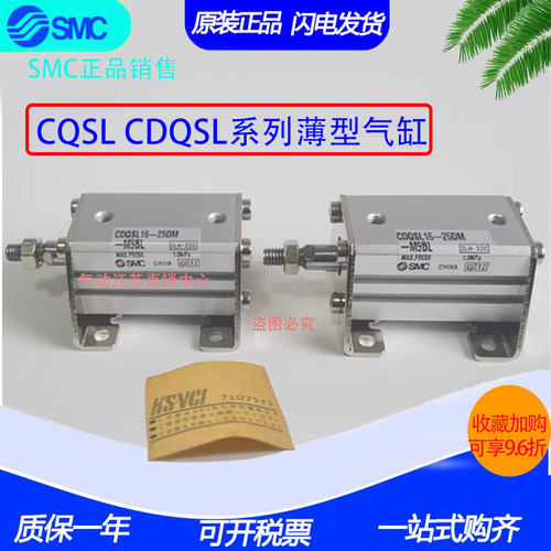 全新SMC气缸CQSL12/CDQSL12-5D-10DC-15DM-20-25D-30D-35D-40DCM