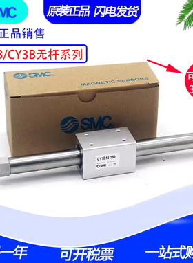 原装SMC无杆气缸CY1B/CY3B6/10/15/20-200-300-400-500-600-900LB