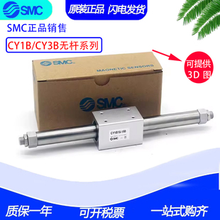 原装SMC无杆气缸CY1B/CY3B6/10/15/20-200-300-400-500-600-900LB