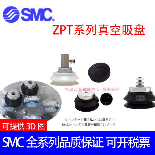 原装SMC重载型吸盘ZPT40/ZPT50/63/80HSJ HNJ25 50 75-B01-A18