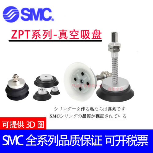 全新正品SMC吸盘ZPT40/50USJ/UNJ/CSJ/CNJ10/20/30/50-06-08-A14