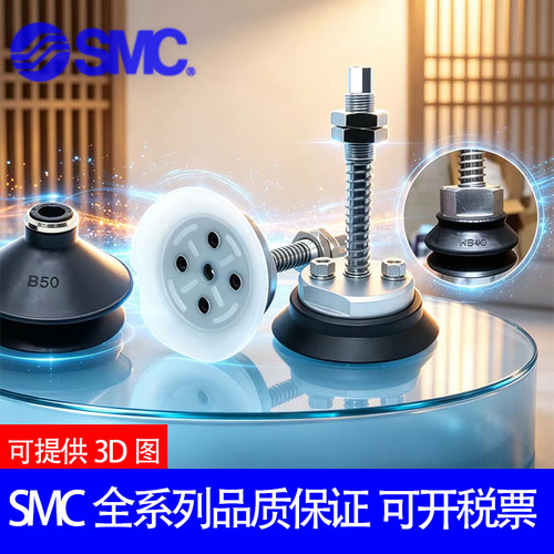 全新SMC吸盘ZPT40DNK/DSK10-20-30-40-50-B5-B01-N6-U6-06-08-A14
