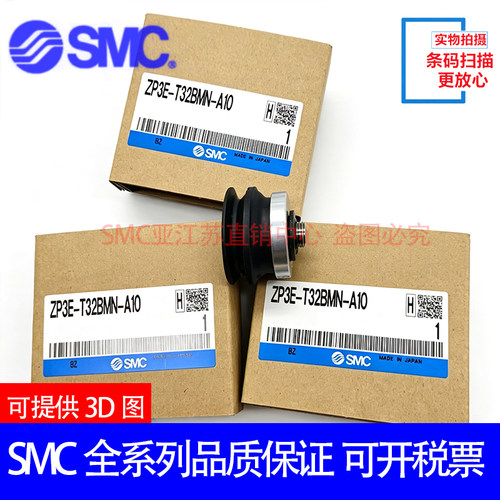 SMC真空吸盘ZP3E-T63UMN-T63BMN-T80UMS-T80BMS-A16-B12-B18-AL16