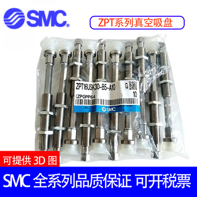 SMC吸盘ZPT13UNK/USK10-20-30-40-50-B5-N4-N6-U4-U6-04-06-A10