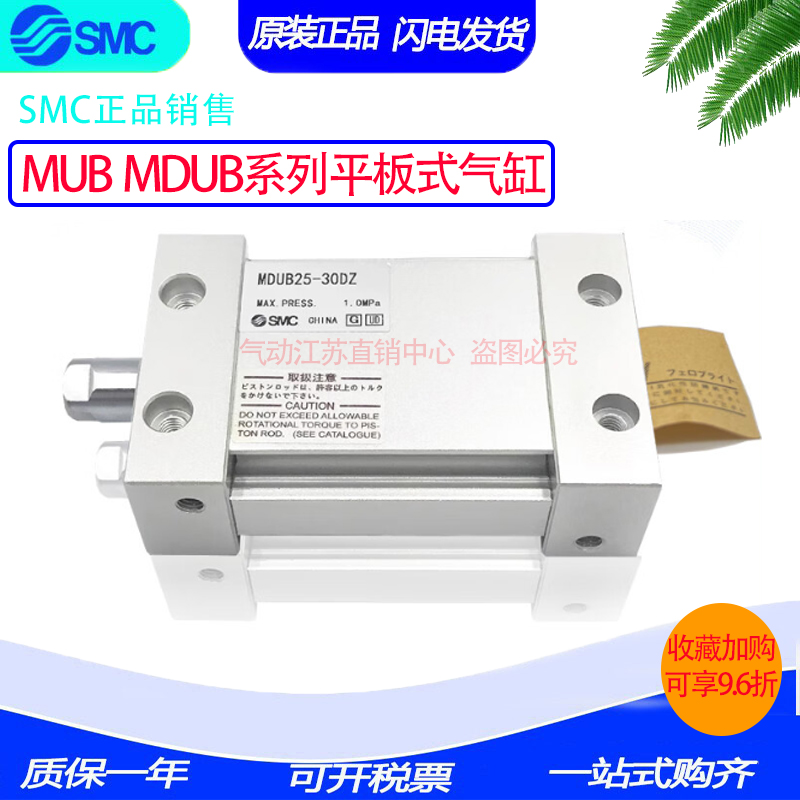 SMC全新原装MUB32/MDUB32-125 150 175 200 DZ DMZ-XC8平板式气缸