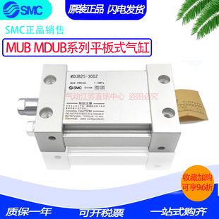 SMC平板式 正品 DMZ MDUB63 气缸MUB63 XC8 100