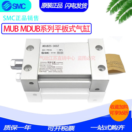 正品SMC平板式气缸MUB63/MDUB63-35 40 45 50 75 100 DZ DMZ-XC8
