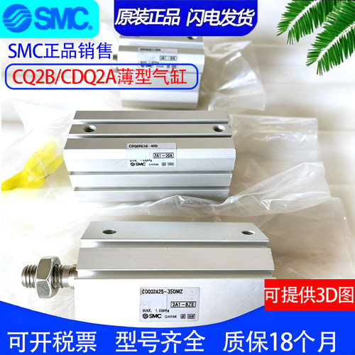 SMC气缸CQ2A/CQ2B/CDQ2B12-35-40DC-45DCZ-50DCM-60DCMZ-75DZ-XB6