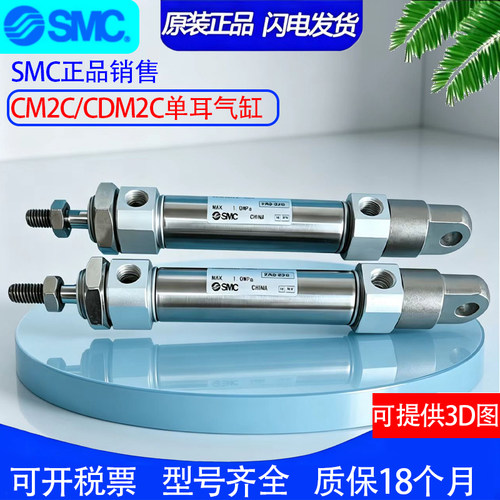 原装正品SMC气缸CM2C20/CDM2C20-10-15Z-20Z-25Z-30Z-A-AZ-FZ-AFZ