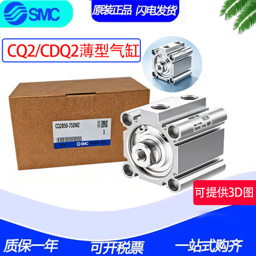 SMC薄型气缸CQ2A63/CDQ2A63-45DZ-50DMZ-60DCZ-70DCMZ-XB6-XC8XC2