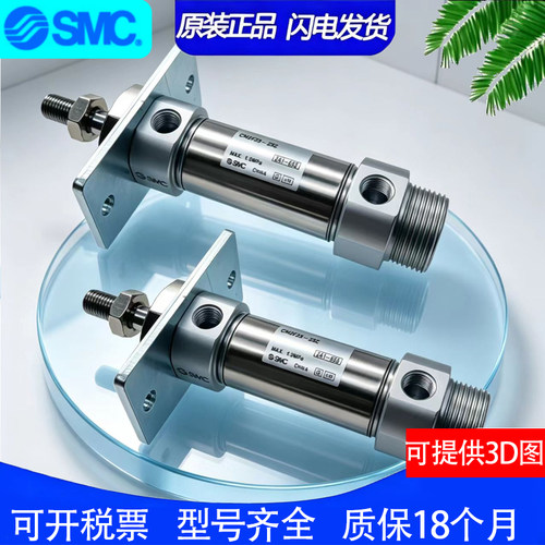 SMC正品气缸CDM2F25/CM2F25-225-250-275-300-350Z-A-AZ-FZ-AFZ-W