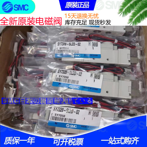 SMC电磁阀 SY5120-5M 5MZ 5MD 5MO 5MZD 5MZE-01 C4 C6 C8-F1 F2