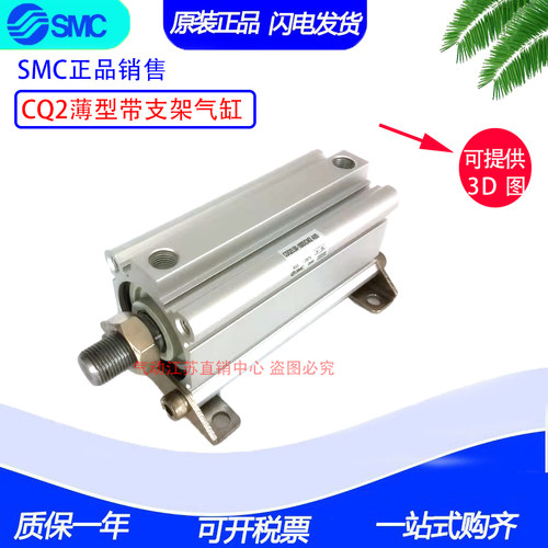 正品SMC薄型气缸CQ2L/CDQ2L50-50DZ-60-70DCZ-75DMZ-100DCMZ-XB6