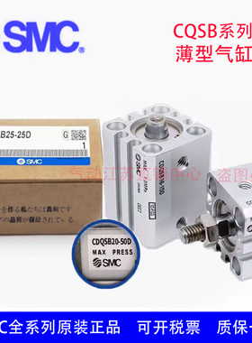 正品SMC薄型气缸CQSB/CDQSB12/16/20/25-10-15-20-175-250DCM-XC8