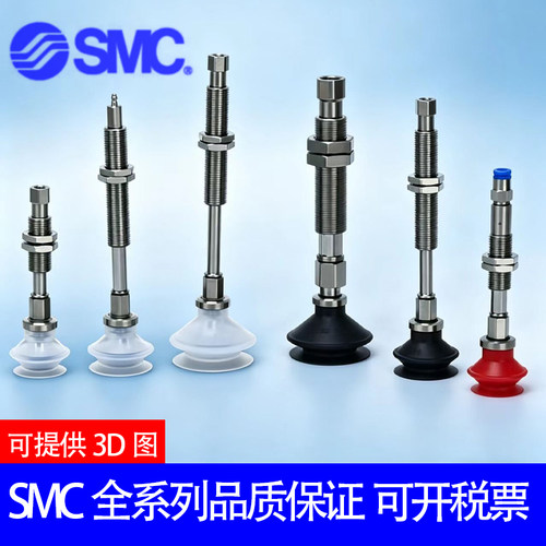 SMC原装ZPT20BGNJ/BGSJ10-20-30-40-50-B5-N6-N4-U6-U4-04-06-A10